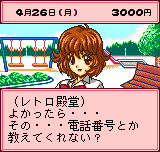ポケットラブイフ - レトロゲームの殿堂 - atwiki（アットウィキ）